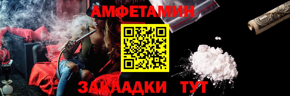 Амфетамин Розовый  Вход с VPN  Амфетамин  Котлас 