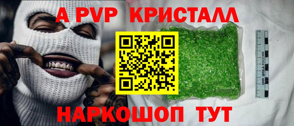 APVP мука  Вход с VPN  Котлас  APVP Соль 