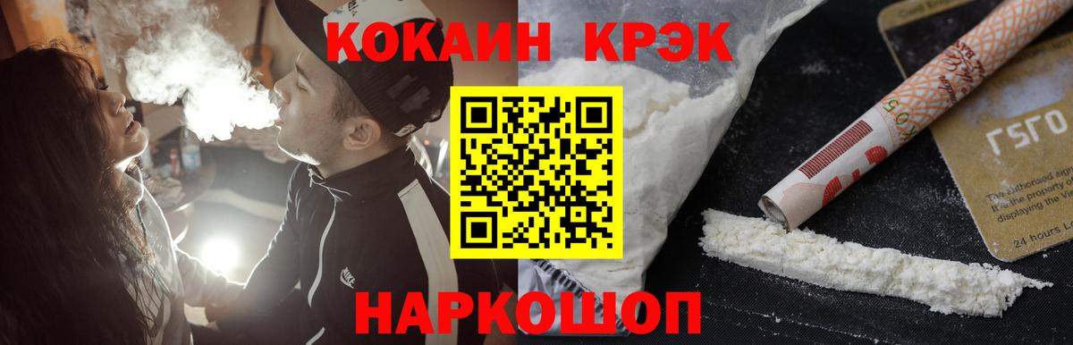 Котлас  Cocaine  Вход с VPN  Cocaine 98%  КОКАИН 99% 