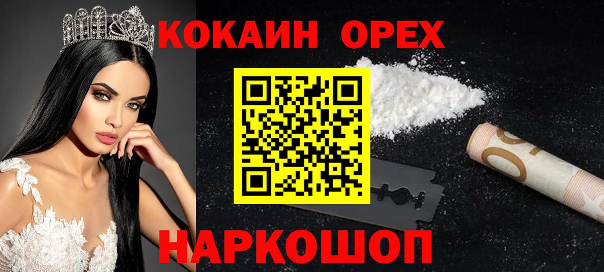 Кокаин Fish Scale Котлас