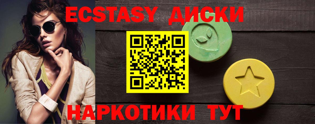 ЭКСТАЗИ Philipp Plein  Вход с VPN  Ecstasy Дубай  Ecstasy  Котлас 
