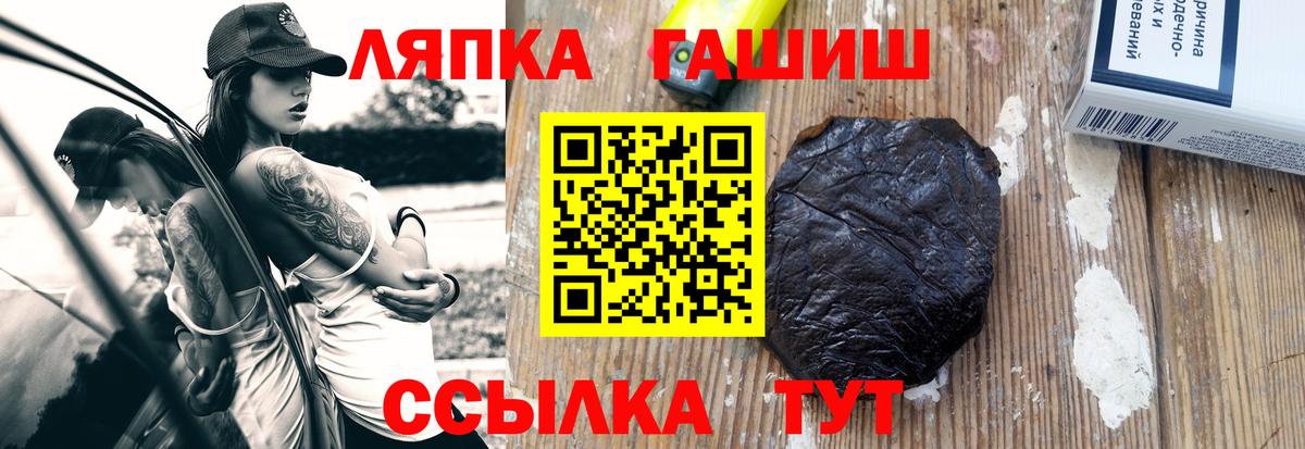 ГАШ хэш Котлас