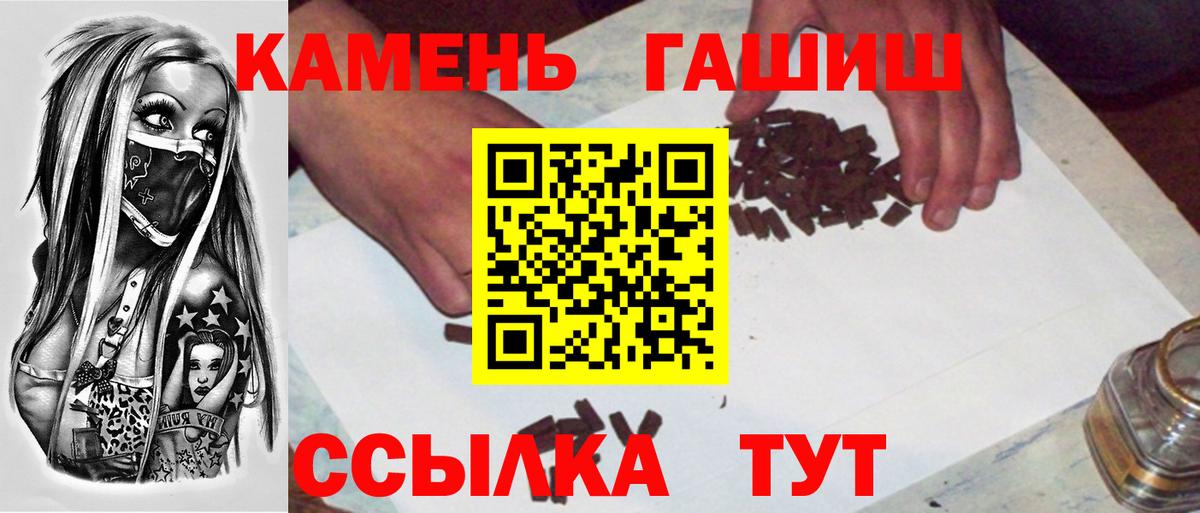 ГАШИШ гашик  ГАШ 40% ТГК  ГАШИШ  Вход с VPN  Котлас 