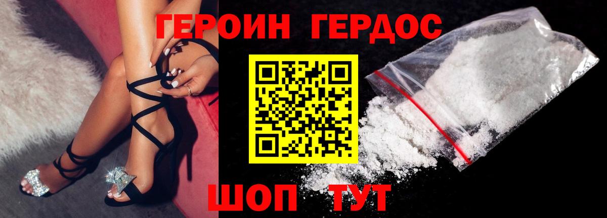 Котлас  Героин  Вход с VPN  Героин VHQ 