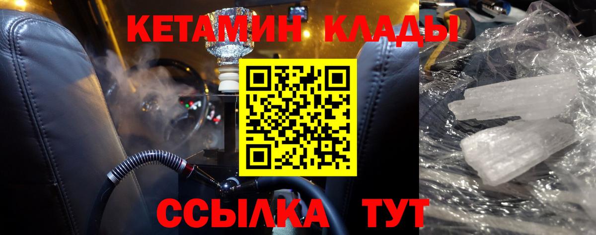 мега tor  Кетамин ketamine  Котлас  Вход с VPN  Кетамин VHQ 