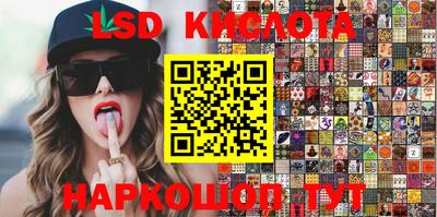 марки lsd Краснознаменск