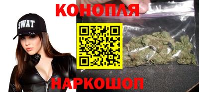 каннабис Краснокаменск