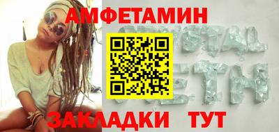 амфетамин Краснодар