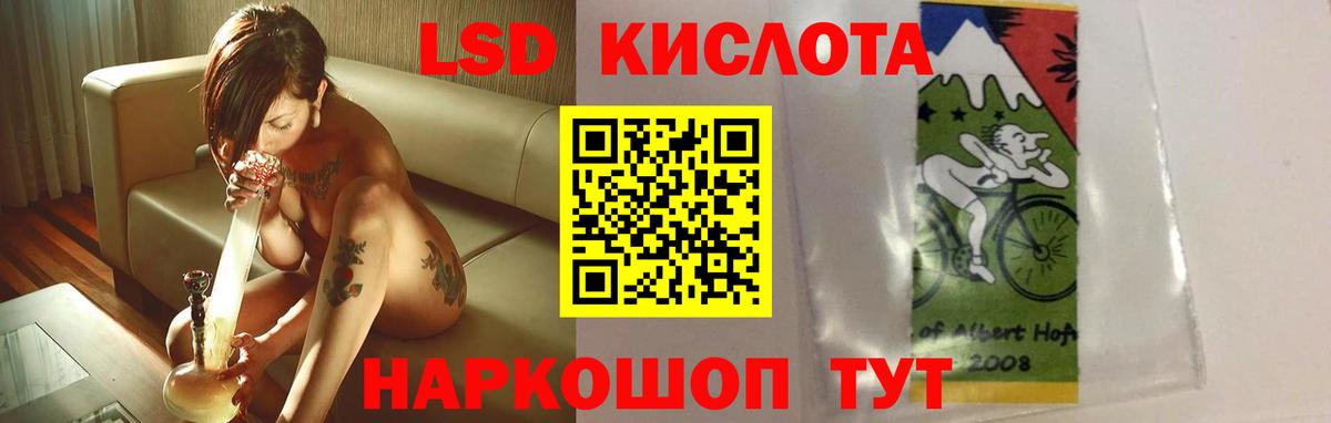 LSD-25 экстази кислота  ЛСД экстази кислота  Котлас  Вход с VPN 