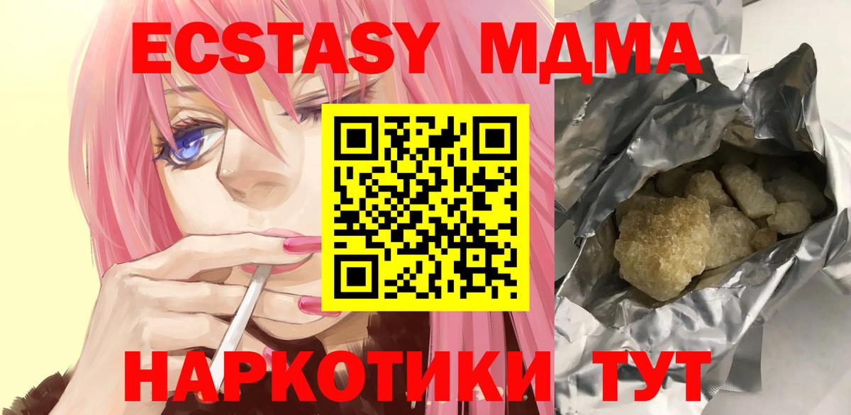 МДМА VHQ Котлас