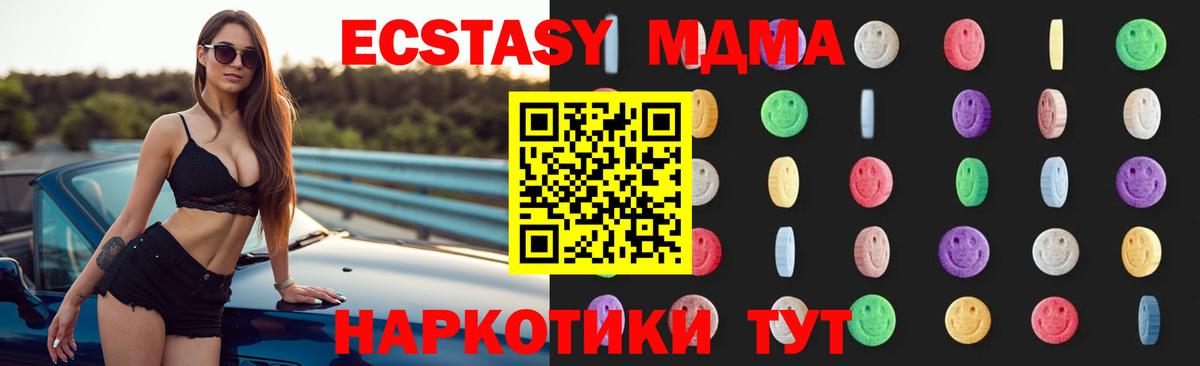 MDMA Molly  МДМА Molly  MDMA  Вход с VPN  Котлас 