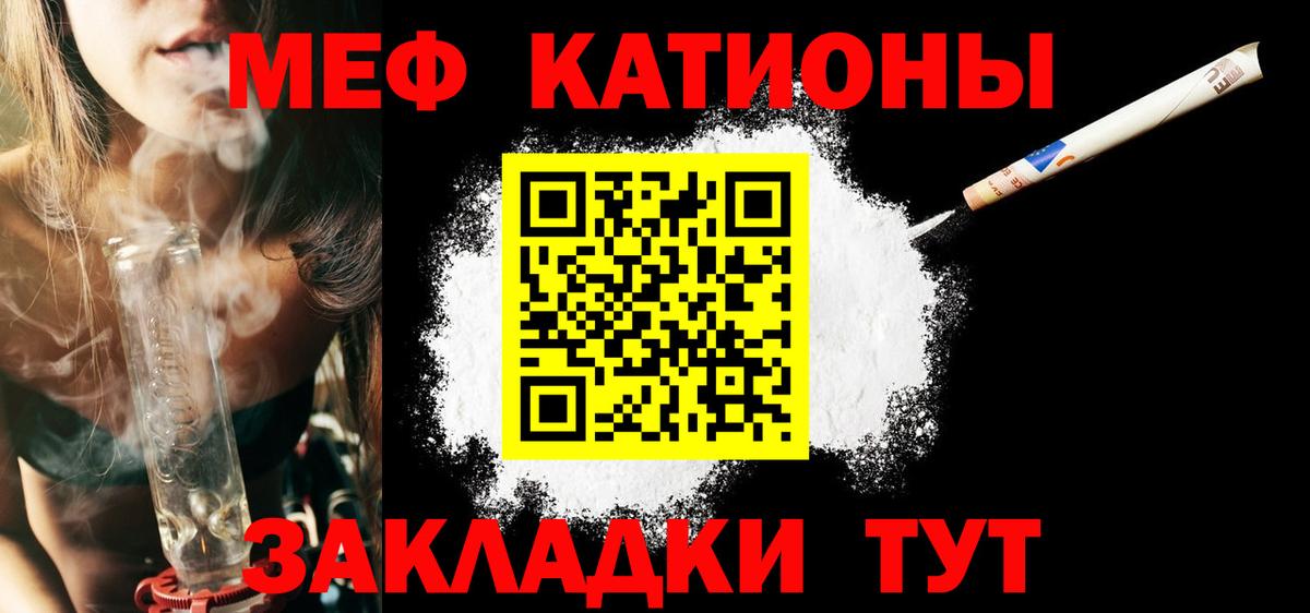 Меф  Меф мяу мяу  МЯУ-МЯУ  Вход с VPN  Меф mephedrone  Котлас 