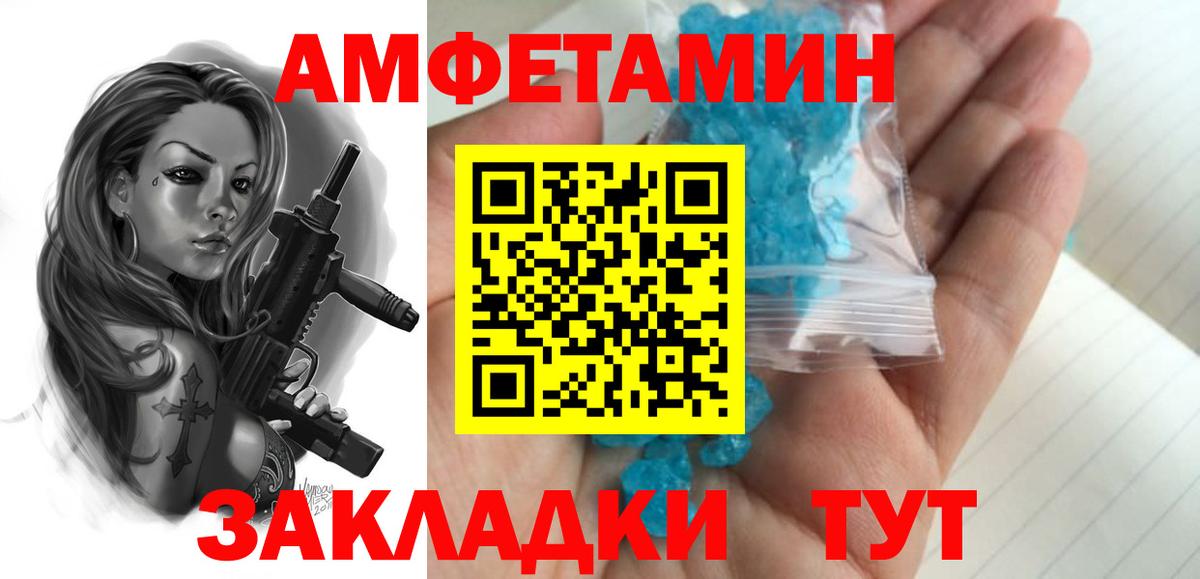 Котлас  Первитин пудра  Вход с VPN 