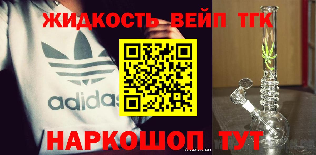Котлас  Дистиллят ТГК жижа  Вход с VPN 